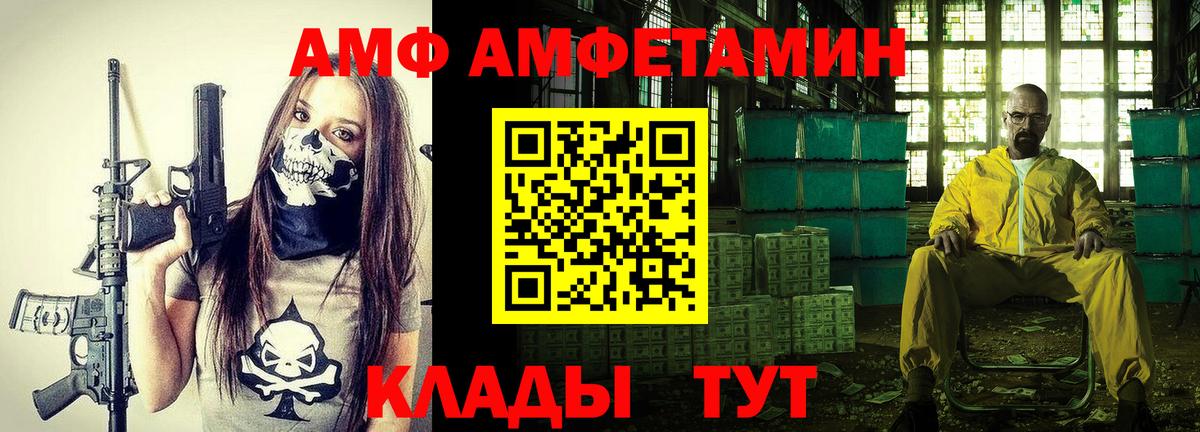 АМФ 97%  АМФЕТАМИН  Ачхой-Мартан  Вход с VPN 