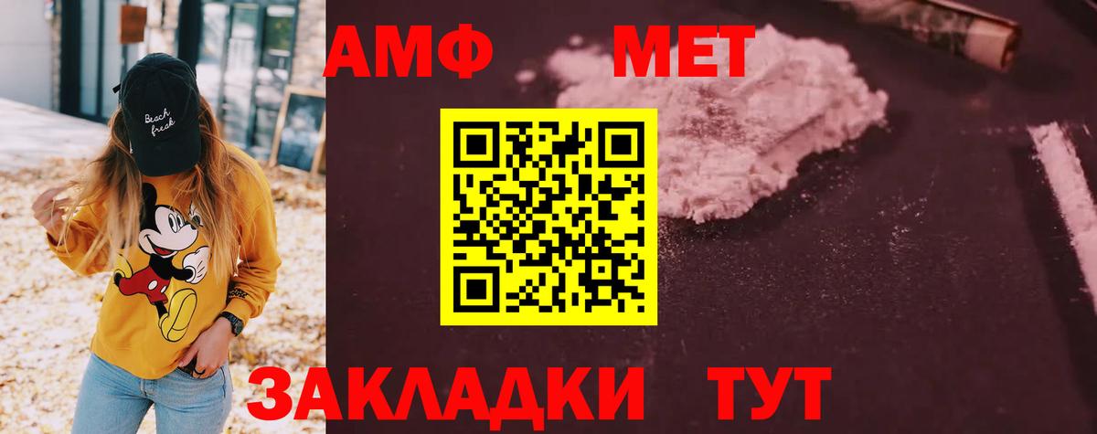 Amphetamine 97% Ачхой-Мартан