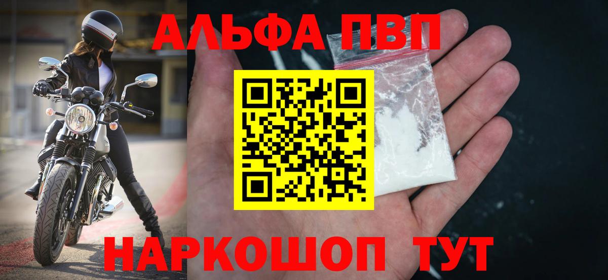 Alfa_PVP Соль Ачхой-Мартан