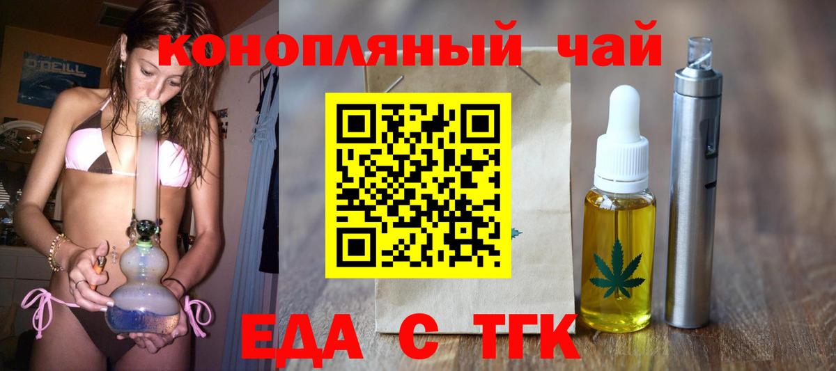 Ачхой-Мартан  Печенье с ТГК конопля  Вход с VPN 