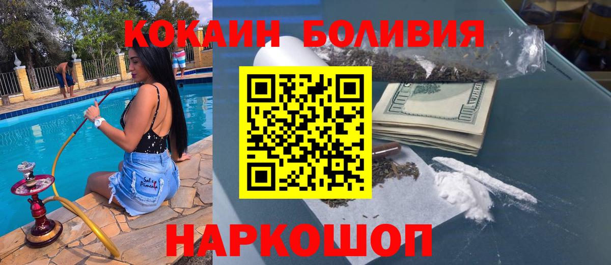 Кокаин 97% Ачхой-Мартан
