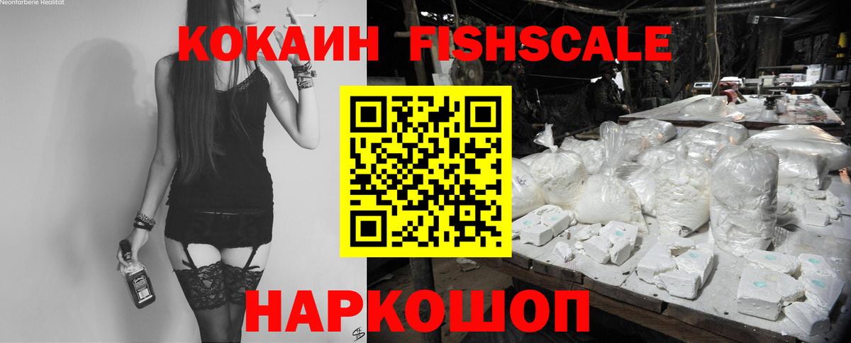 Кокаин 97%  Вход с VPN  Ачхой-Мартан  Cocaine Колумбийский 