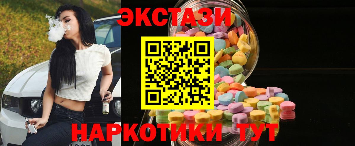 ЭКСТАЗИ 280 MDMA  Ачхой-Мартан 