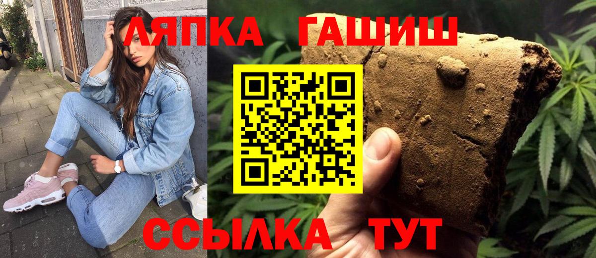 Гашиш Ice-O-Lator  Гашиш Cannabis  Вход с VPN  ГАШИШ  Ачхой-Мартан 