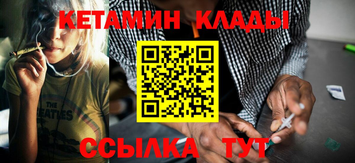 Кетамин ketamine  Вход с VPN  Ачхой-Мартан 