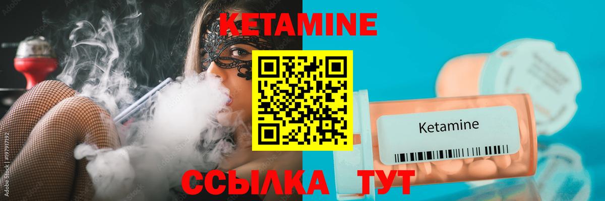 сайты даркнета Telegram  Кетамин ketamine  Ачхой-Мартан  Кетамин VHQ 