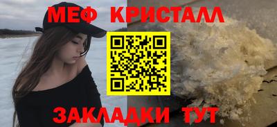 мяу мяу кристалл Апрелевка