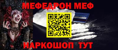 меф Аргун