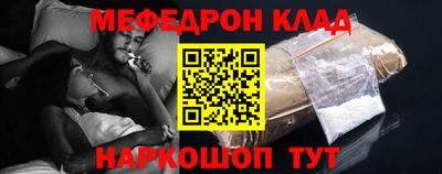 мяу мяу кристалл Апрелевка