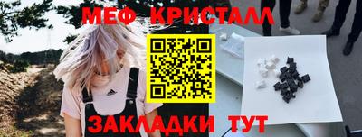 меф Аргун