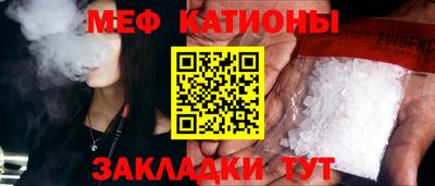 меф Аргун
