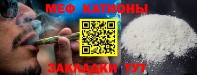 меф Аргун