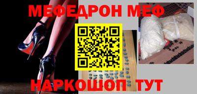меф Аргун