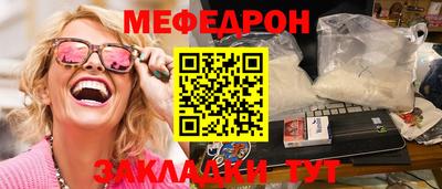 меф Аргун