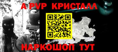 мяу мяу кристалл Апрелевка