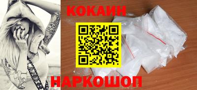 кокаин VHQ Апшеронск