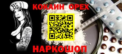 кокаин VHQ Апшеронск