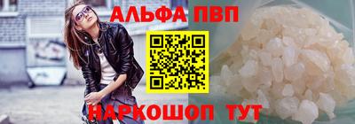 мяу мяу кристалл Апрелевка
