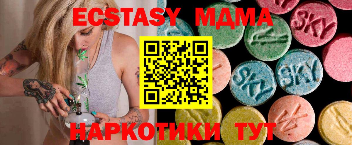 МДМА  Ачхой-Мартан  MDMA VHQ  MDMA VHQ 