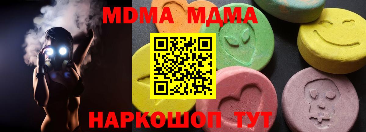 MDMA VHQ  Вход с VPN  MDMA VHQ  Ачхой-Мартан 