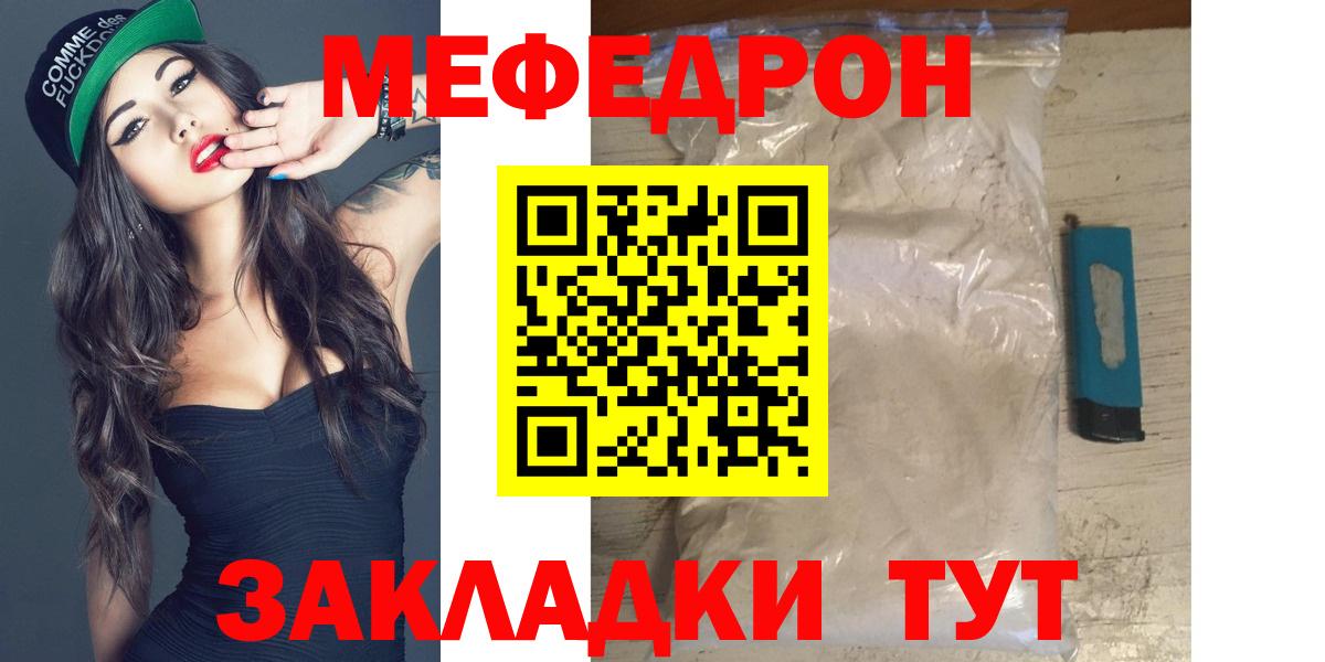 Ачхой-Мартан  МЯУ-МЯУ мука  Вход с VPN  Мефедрон VHQ 