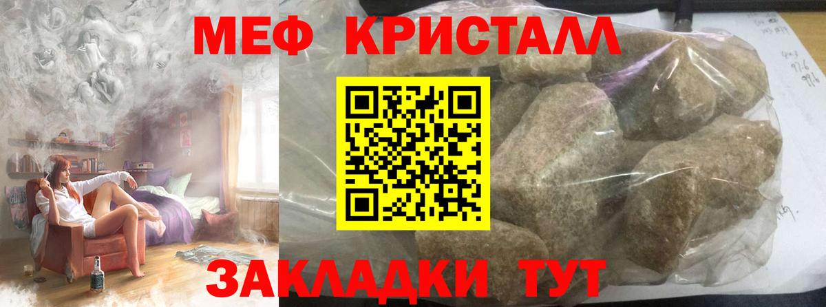 МЯУ-МЯУ VHQ  МЯУ-МЯУ  Ачхой-Мартан  как найти закладки  МЯУ-МЯУ мяу мяу 