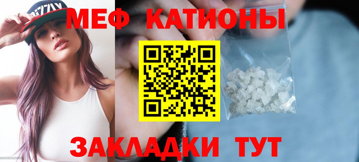 Мефедрон кристаллы Ачхой-Мартан