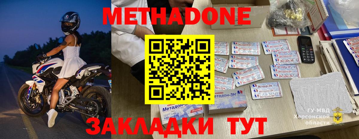 Метадон мёд  Ачхой-Мартан  МЕТАДОН VHQ 