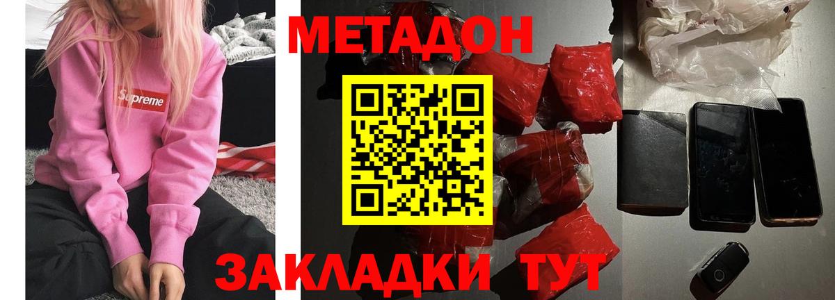 Метадон мёд  Вход с VPN  Метадон кристалл  Ачхой-Мартан 