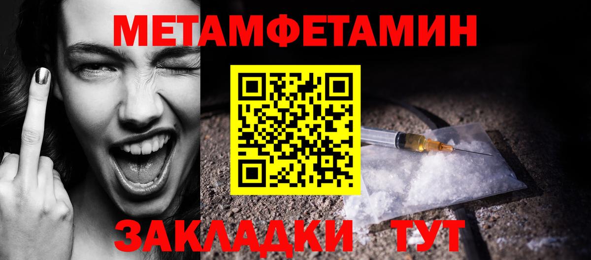 МЕТАМФЕТАМИН Methamphetamine  МЕТАМФЕТАМИН  Ачхой-Мартан  МЕТАМФЕТАМИН Methamphetamine 