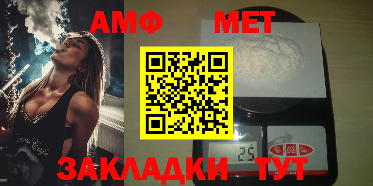 МЕТАМФЕТАМИН  МЕТАМФЕТАМИН Декстрометамфетамин 99.9%  Вход с VPN  Ачхой-Мартан 