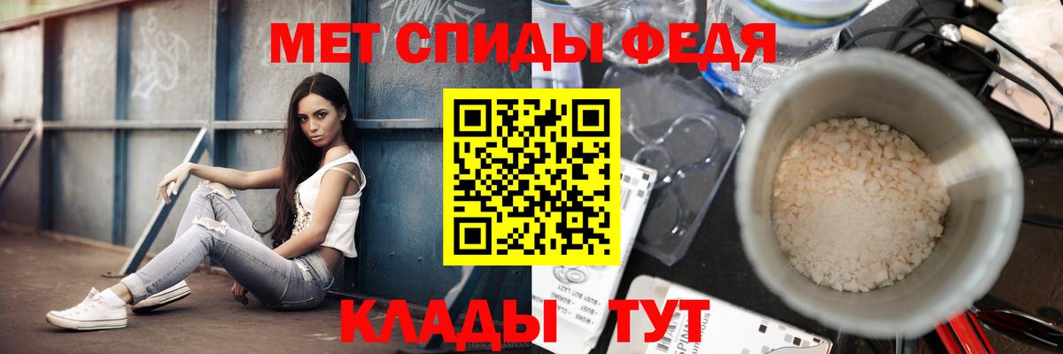 МЕТАМФЕТАМИН мет Ачхой-Мартан