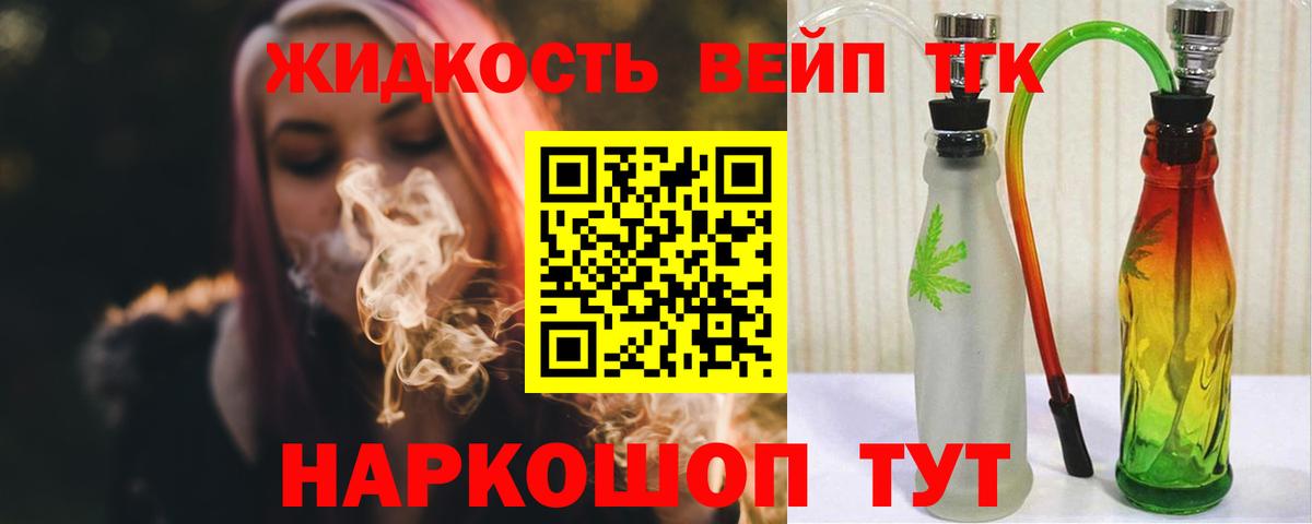 Ачхой-Мартан  Дистиллят ТГК вейп с тгк  Дистиллят ТГК Wax  Вход с VPN 